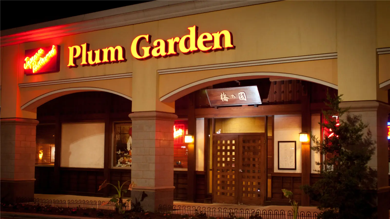 Plum Garden Anese Restaurant